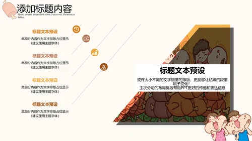 吃货节活动策划大胃王比赛通用PPT模板