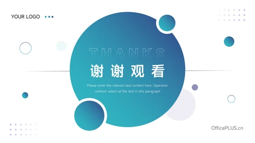 蓝绿渐变个性转正述职报告PPT模板