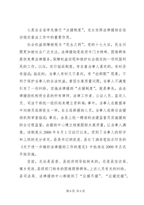全市一季度综治信访维稳工作形势分析 (2).docx