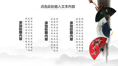 中国风水墨江南水乡古典唯美动态PPT模板