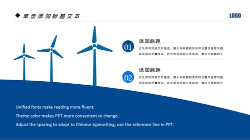 风车风力发电风能能源环保宣传PPT模板