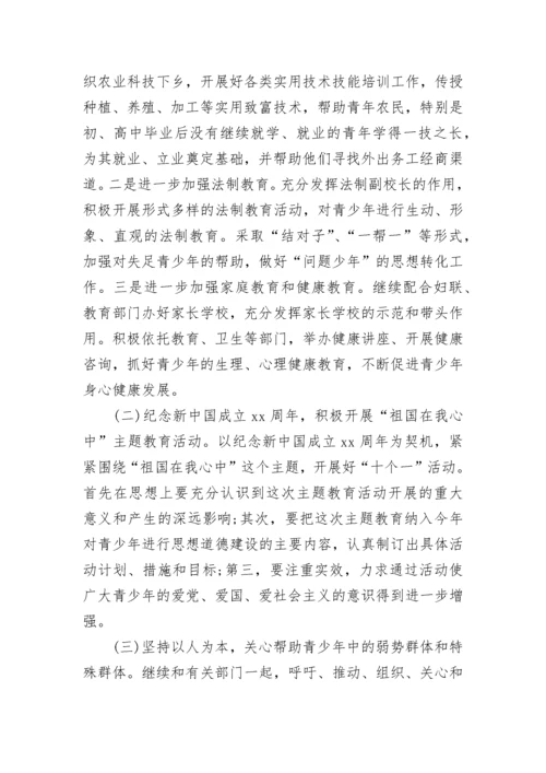 关工委工作汇报材料.docx