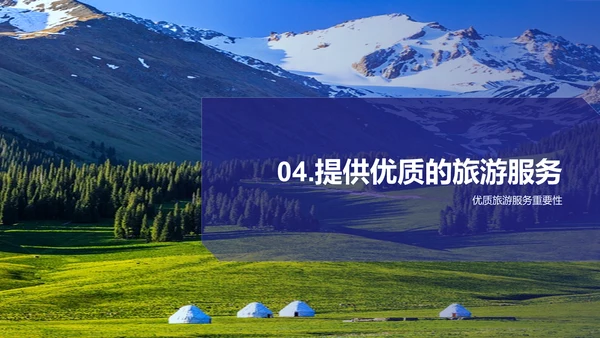 紫色现代商务新疆印象之旅PPT模板