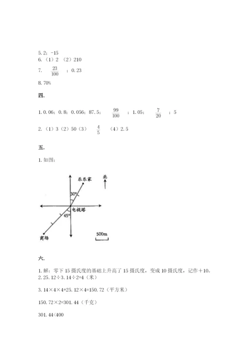 沪教版六年级数学下学期期末测试题及答案【新】.docx