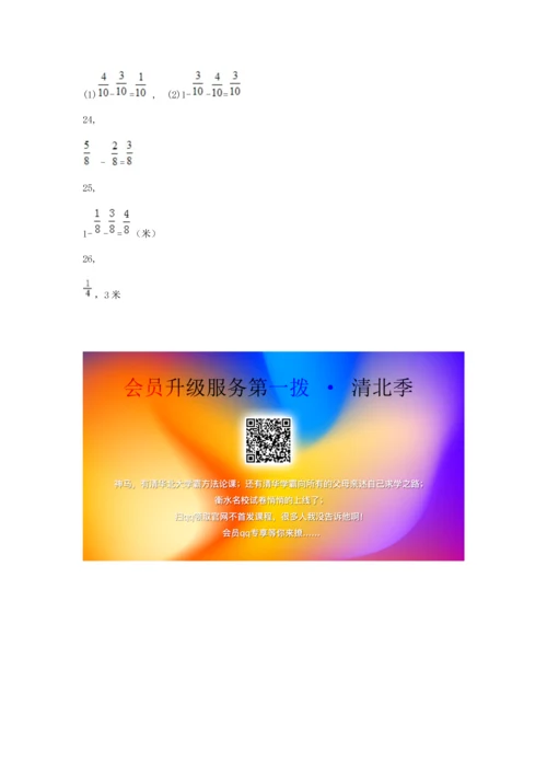 试题-全国-2019_四年级数学上册《分数的加减计算》练习题 沪教版五四制.docx