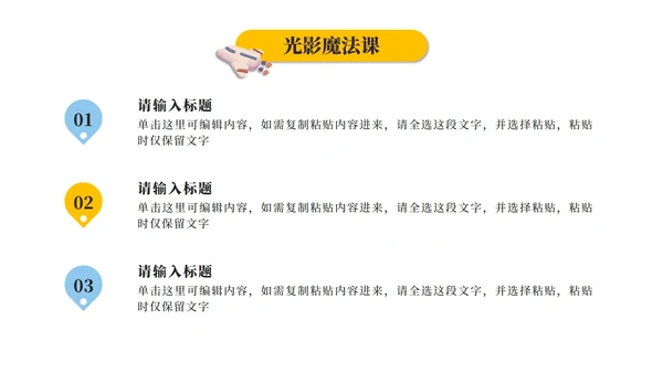 绿色实景草原探密行旅游攻略PPT模板