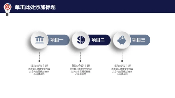 龙诚信天下企业文化展示通用PPT