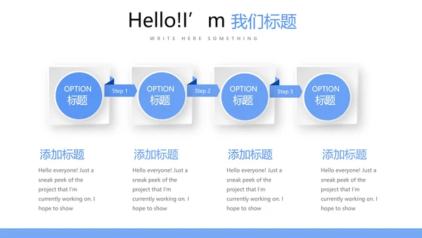 不忘初心梦想同行团队建设PPT动态模板