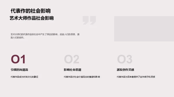 探索艺术奥秘