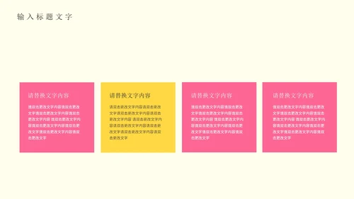 淡黄色插画风个人简历PPT模板