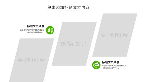 绿色原生态大棚蔬菜果蔬种植基地ppt模板