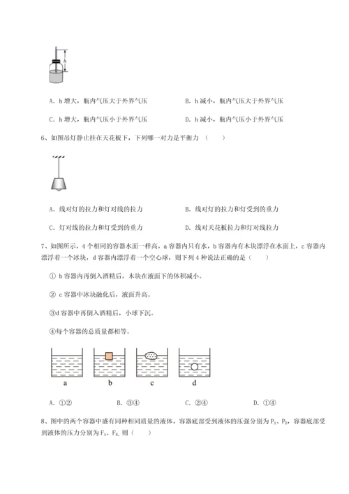 第二次月考滚动检测卷-重庆长寿一中物理八年级下册期末考试单元测试试题（含详细解析）.docx