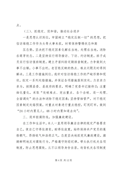 书记个人工作总结.docx