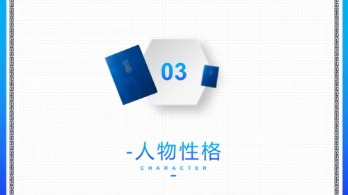 职场管理的艺术读书分享推荐会通用PPT模板