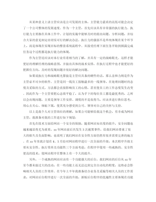 精编之九一八演讲稿范文.docx