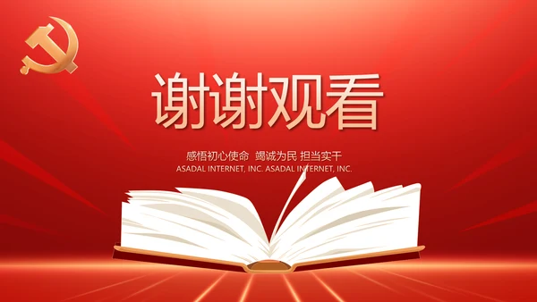 学习贯彻聚焦全国两会精神动态PPT