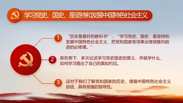 深刻理解党百年奋斗的历史意义PPT动态模板