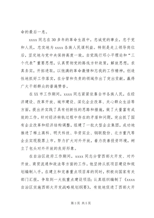 最新优秀党务工作者事迹材料 (3).docx