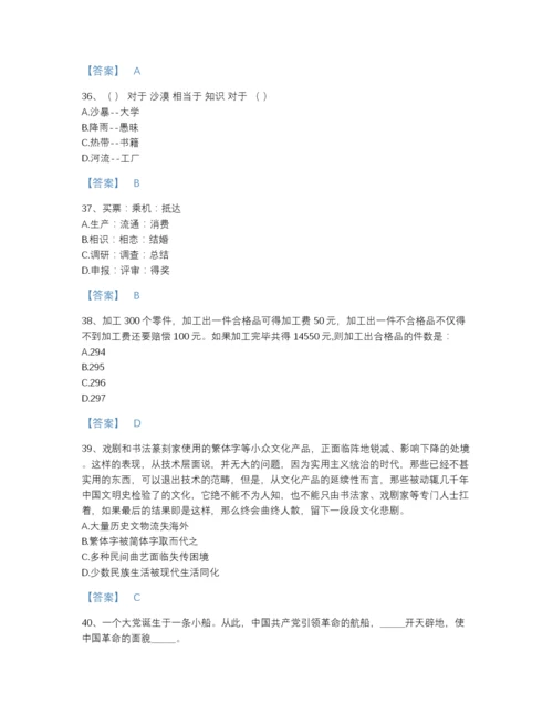 2022年山西省公务员省考之行测自我评估提分题库(带答案).docx