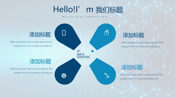 蓝色科技网络信息软件科技商务动态PPT