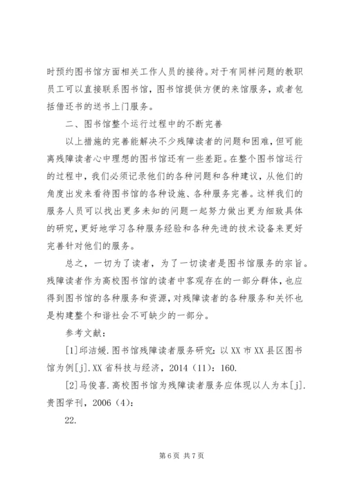 情报和文献资料在党校图书馆的读者服务探析 (4).docx