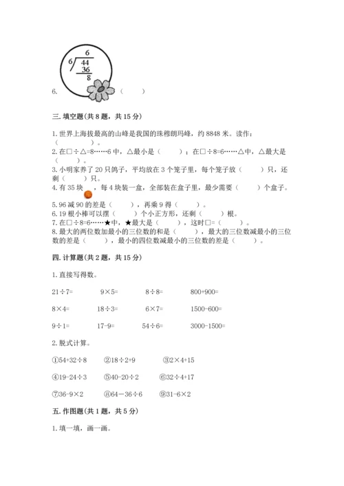 北师大版二年级下册数学期末测试卷及免费下载答案.docx