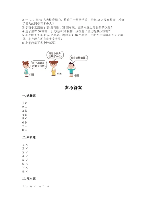 小学二年级上册数学期中测试卷【能力提升】.docx