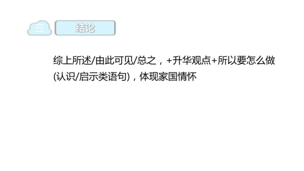 七年级上册历史小论文写作  课件（23张PPT）