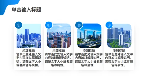 房地产营销策划商业地产品质豪宅通用PPT模板