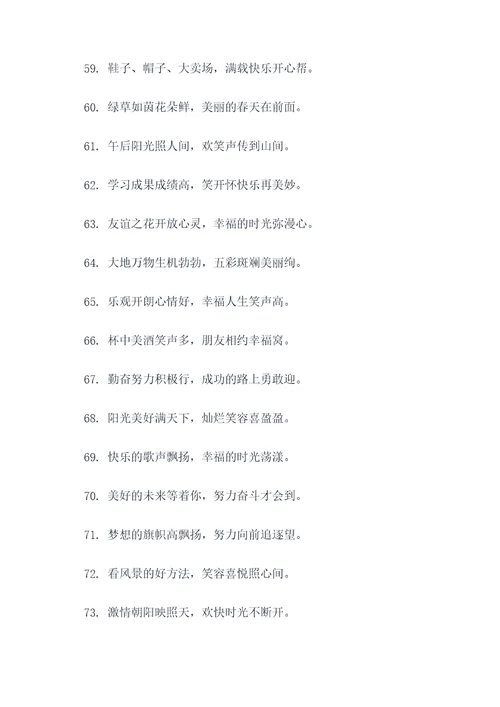 五声调式顺口溜