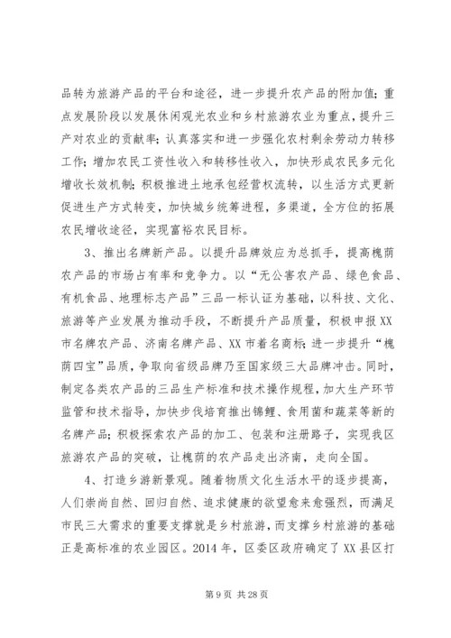 第一篇：XX县区农发局下基层促党建下基层，促党建.docx