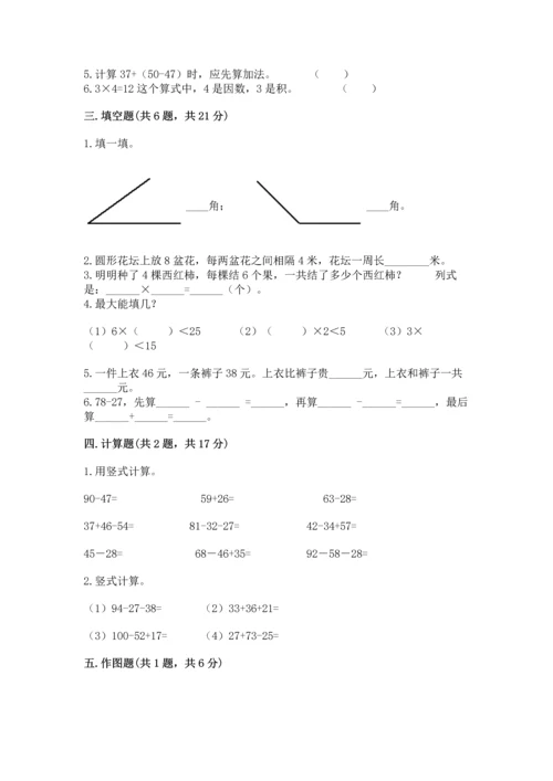 人教版二年级上册数学期末测试卷（b卷）word版.docx