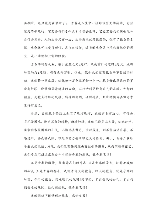 2023青春以奋斗发光的演讲稿