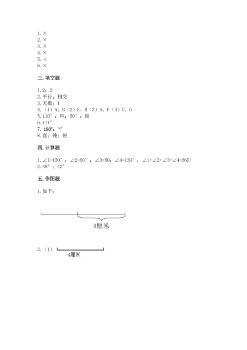 西师大版四年级上册数学第三单元 角 测试卷（预热题）word版.docx