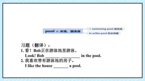 Unit 6  I'm watching TV. Section B 复习课件（人教新目标版七年级下