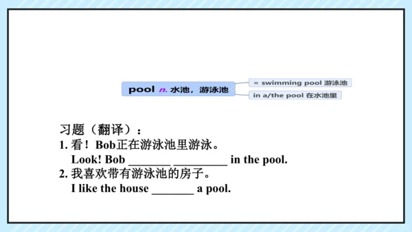 Unit 6  I'm watching TV. Section B 复习课件（人教新目标版七年级下