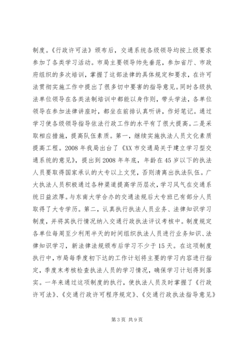 二00四年法制工作情况总结和二00五年工作打算.docx