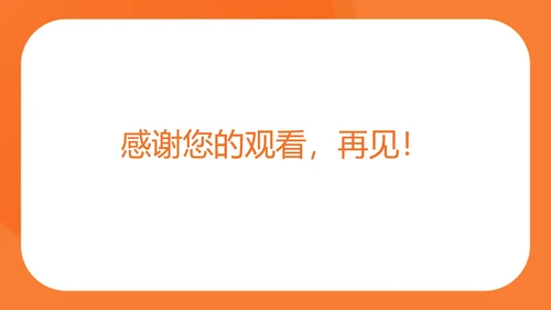 橙色扁平风便利店店长入职培训PPT模板