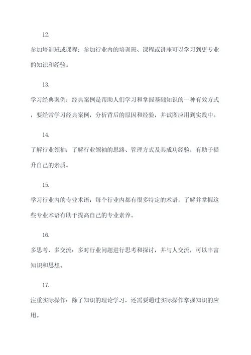 怎么样学习基础知识