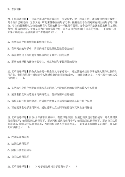 2023年03月2023年吉林工业职业技术学院招考聘用高级人才13人1号笔试参考题库答案详解