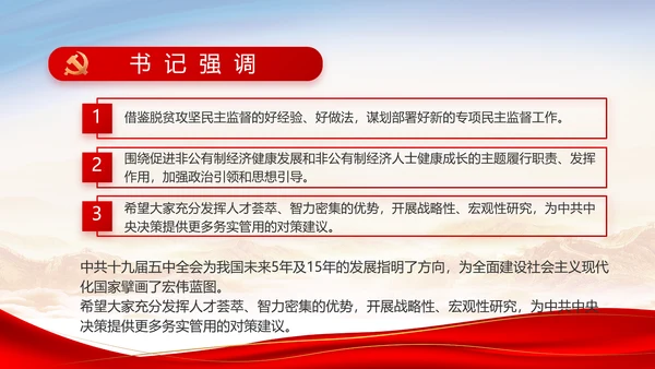 红色大气党建党支部年终述职报告PPT