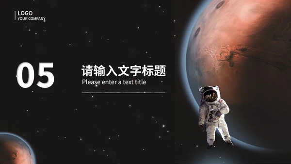 商务太空科技新品发布会PPT模板
