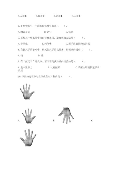 教科版二年级下册科学期末测试卷学生专用.docx