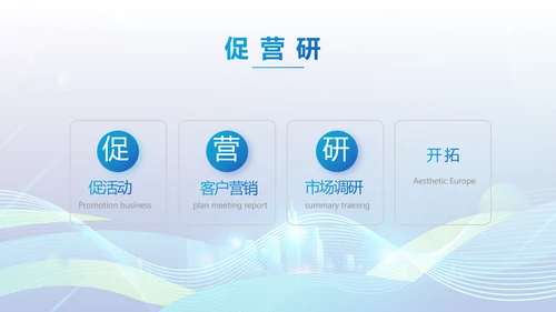 企业培训团队管理员工入职培训执行力PPT模板