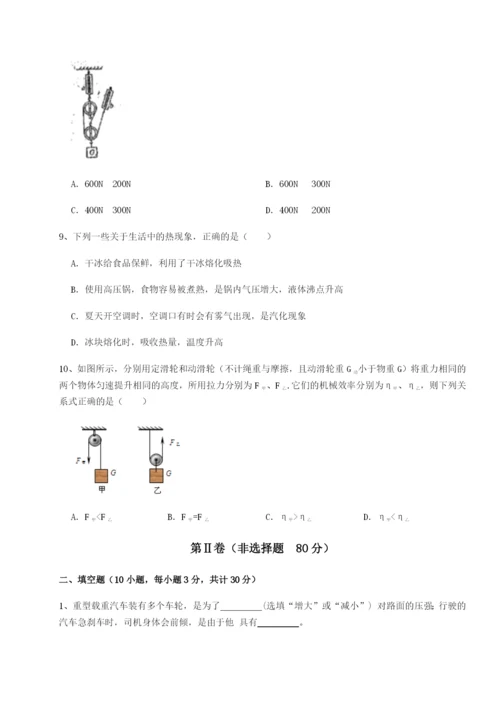 专题对点练习内蒙古翁牛特旗乌丹第一中学物理八年级下册期末考试专项攻克试题（含答案及解析）.docx