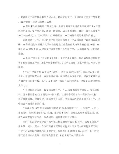 精编之关于公司实习总结报告范文.docx