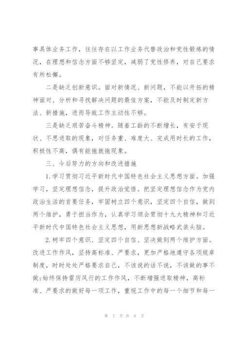 幼儿园党员教师自我剖析材料3篇.docx