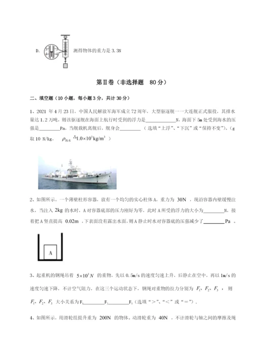 基础强化广东广州市第七中学物理八年级下册期末考试综合训练练习题（解析版）.docx