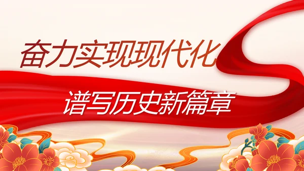 党支部党史学习党课工作总结动态PPT