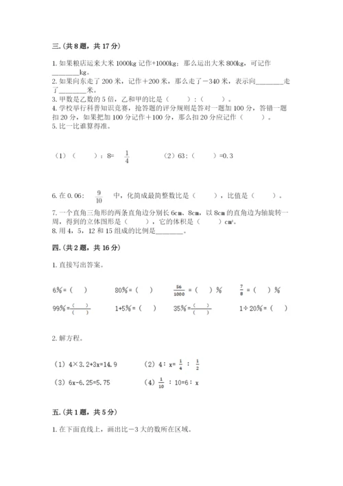 辽宁省【小升初】小升初数学试卷附答案【综合题】.docx